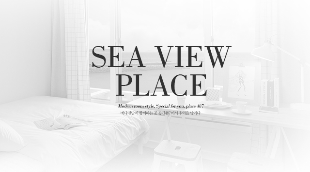 SEA VIEW PLACE : Modern room style, Special for you, place 487 - 바다전망이 함께하는 곳 공간487에서 추억을 남기다
